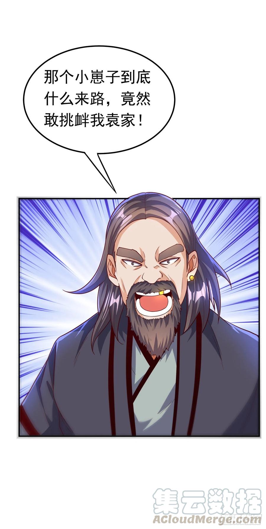武逆 第122话 我亲自会会那小崽子 第35页