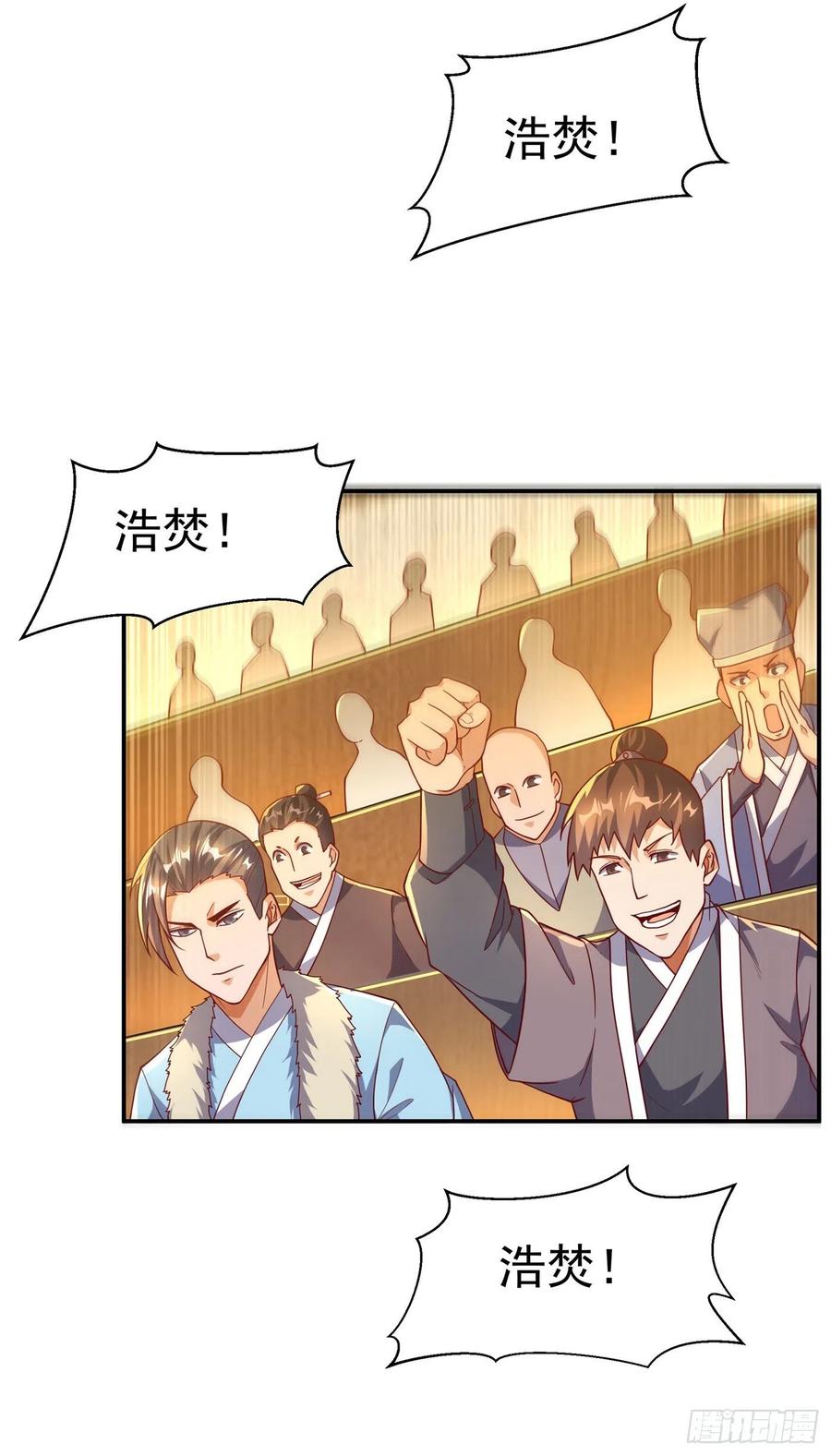 武逆 第122话 我亲自会会那小崽子 第2页