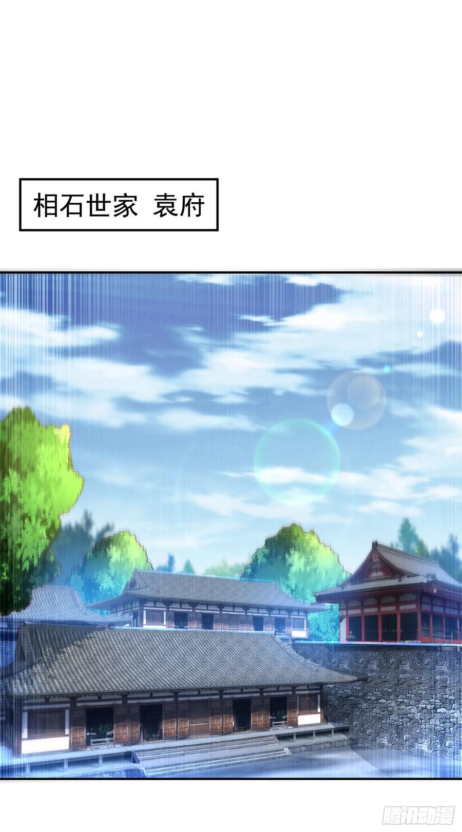 武逆 第122话 我亲自会会那小崽子 第32页