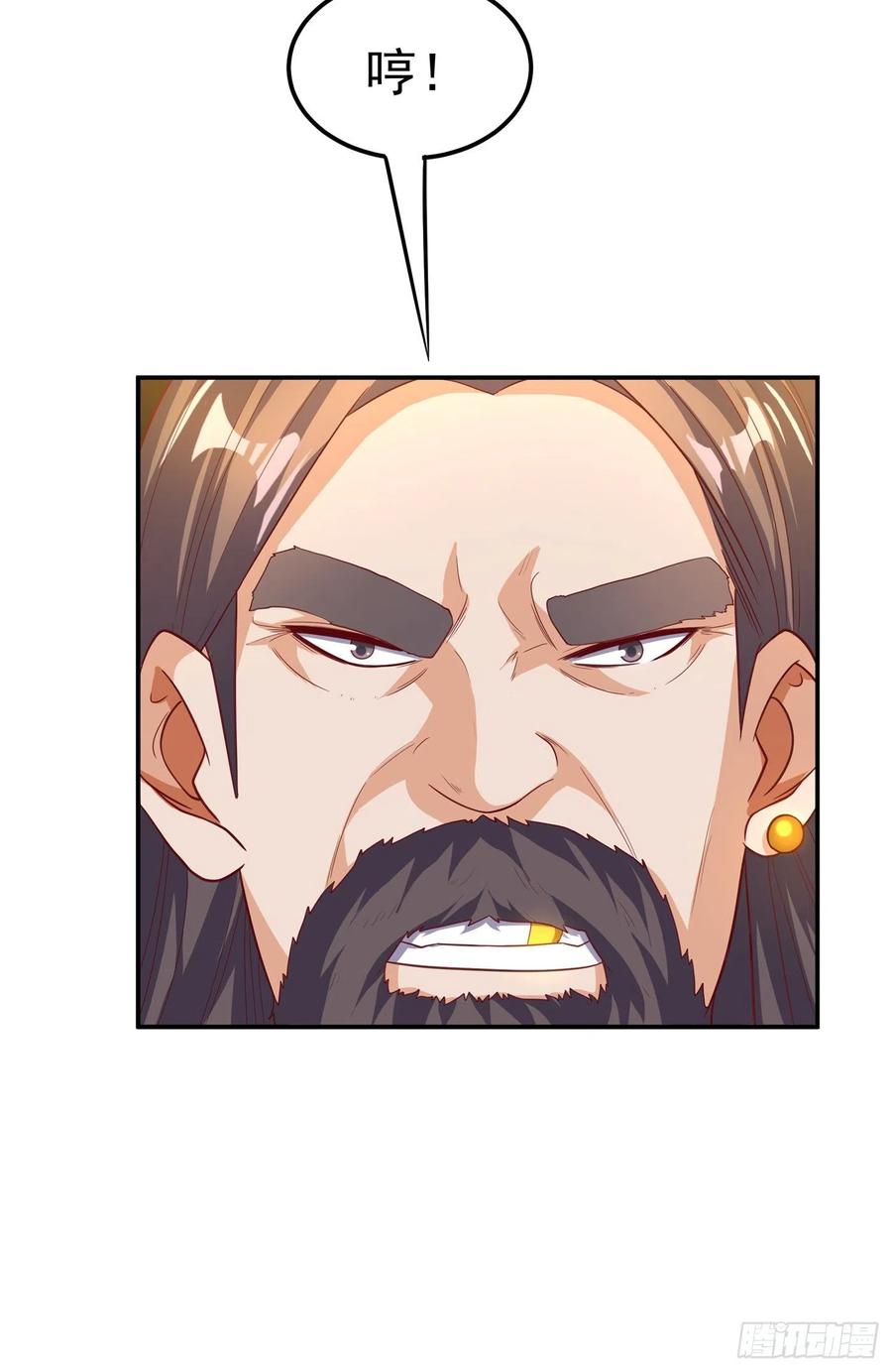 武逆 第123话 赌注，我说了算！ 第6页