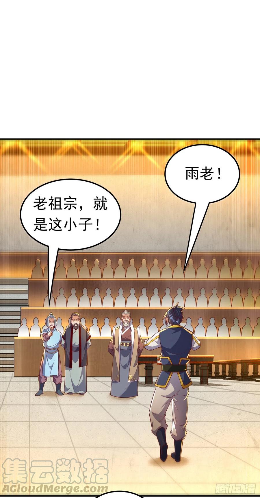 武逆 第123话 赌注，我说了算！ 第5页