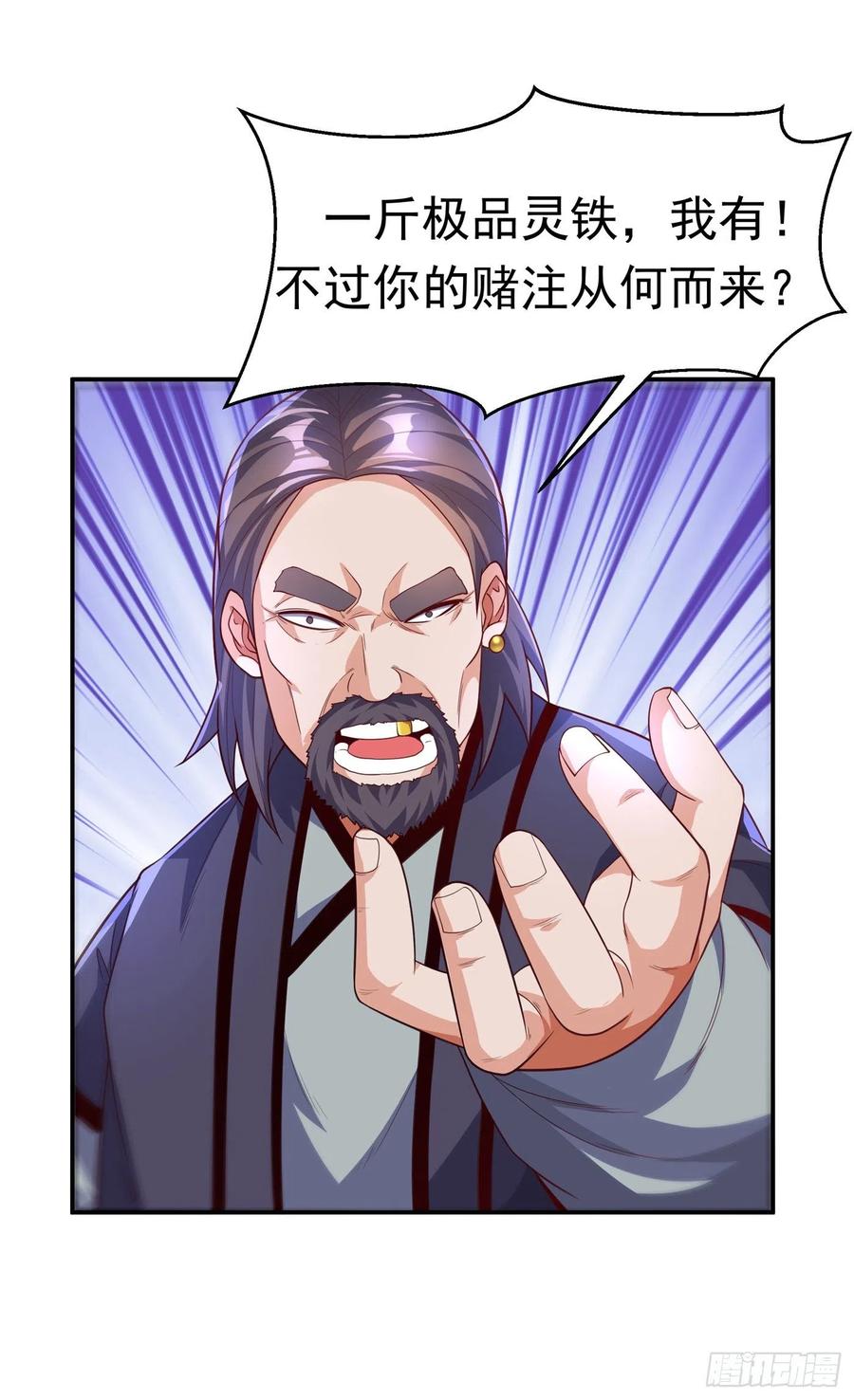 武逆 第123话 赌注，我说了算！ 第20页