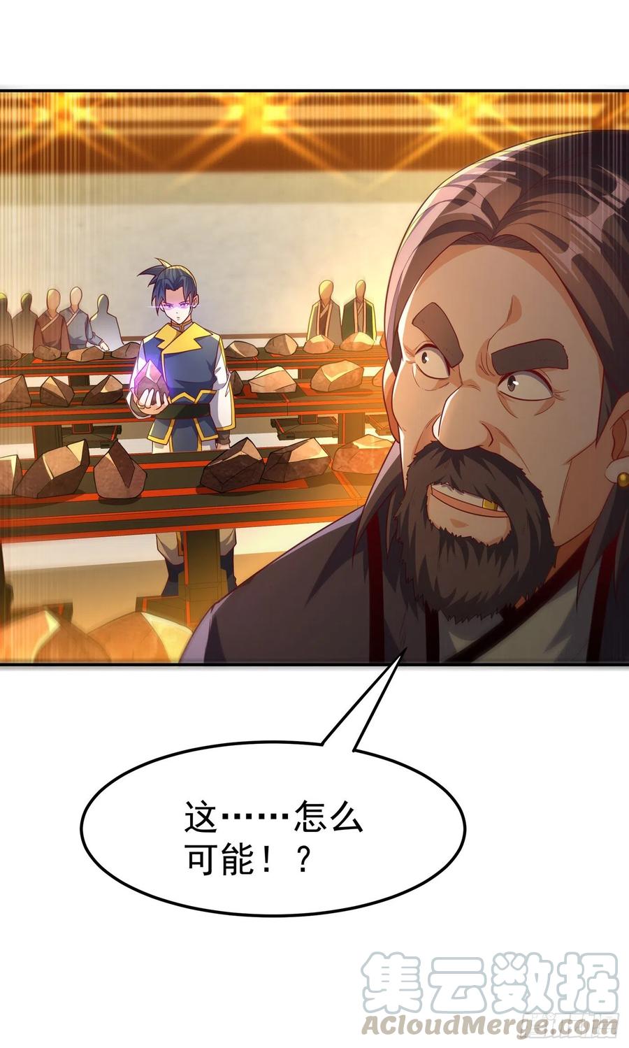 武逆 第123话 赌注，我说了算！ 第27页
