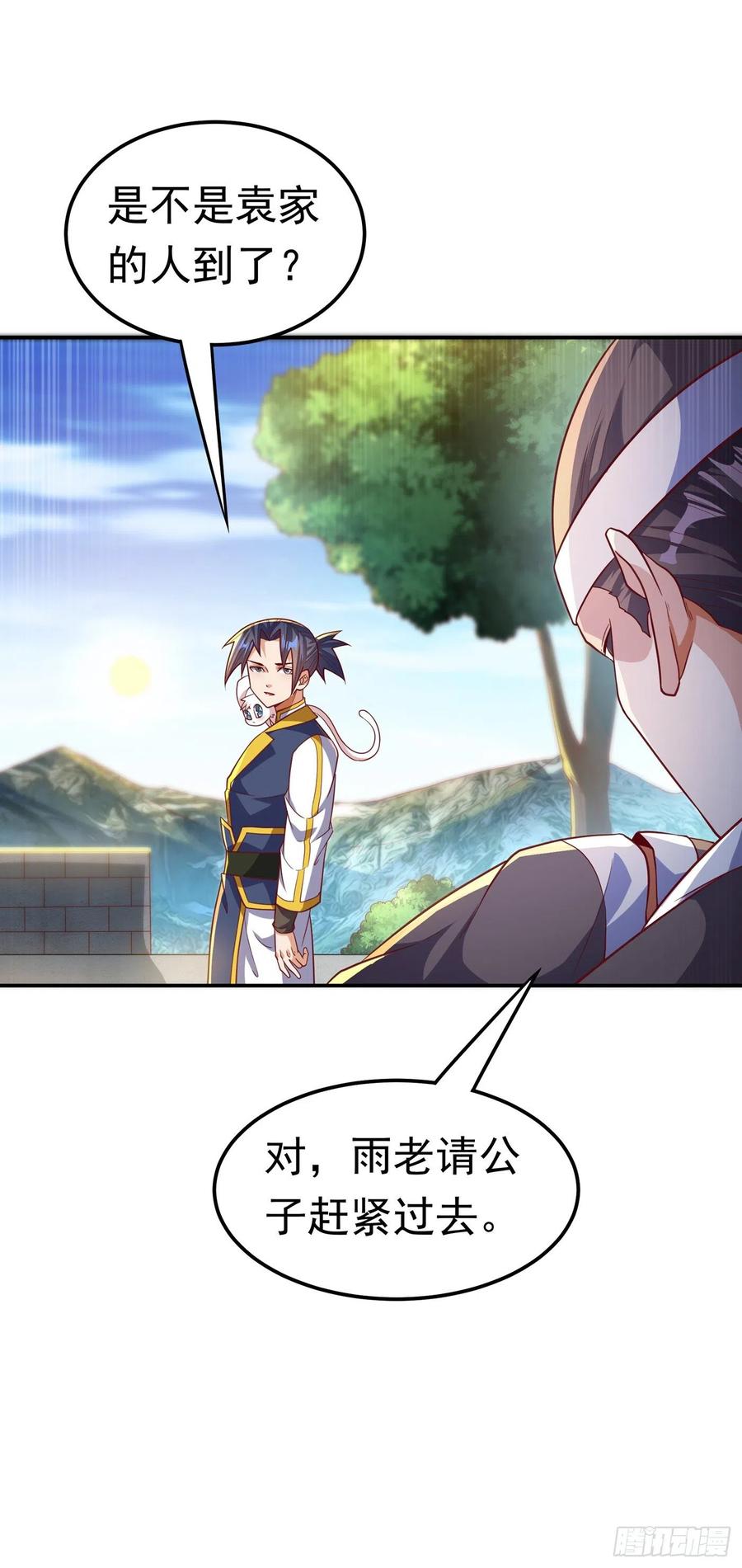 武逆 第123话 赌注，我说了算！ 第4页