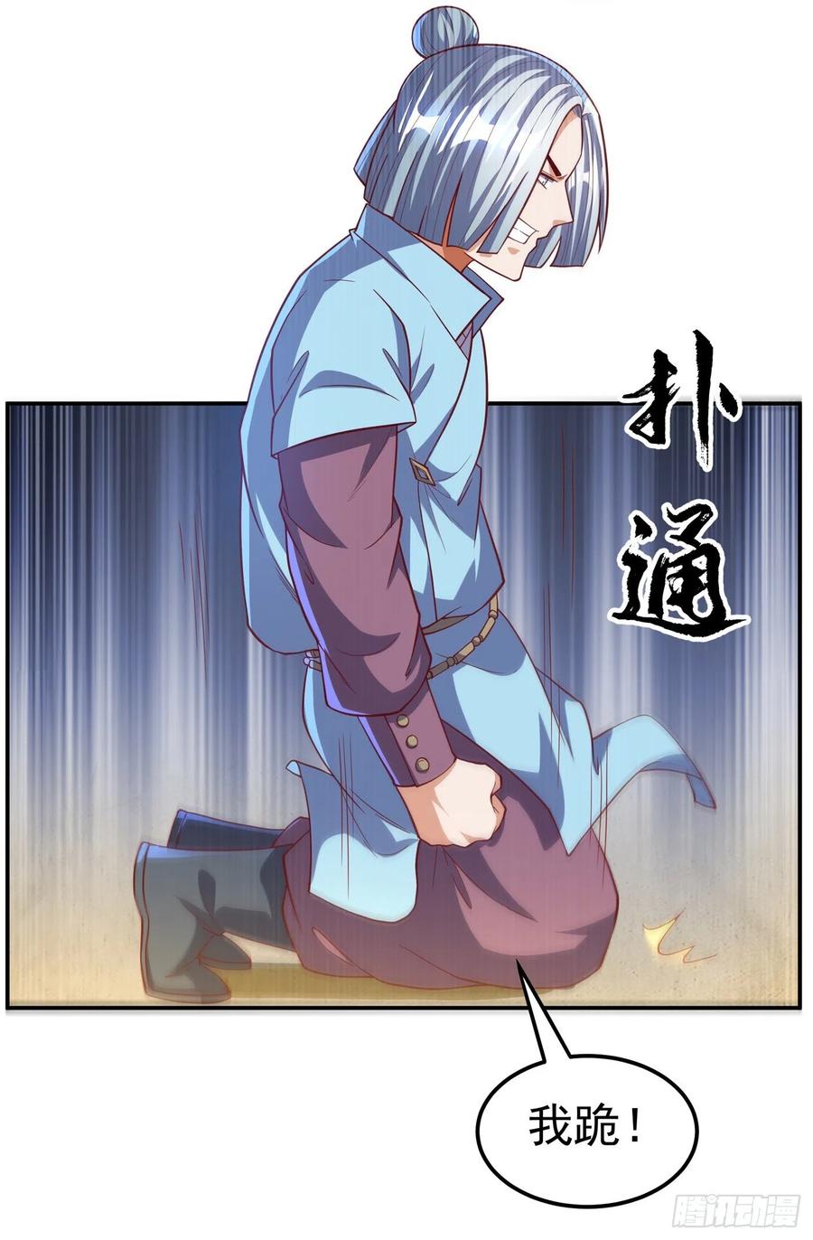 武逆 第123话 赌注，我说了算！ 第10页