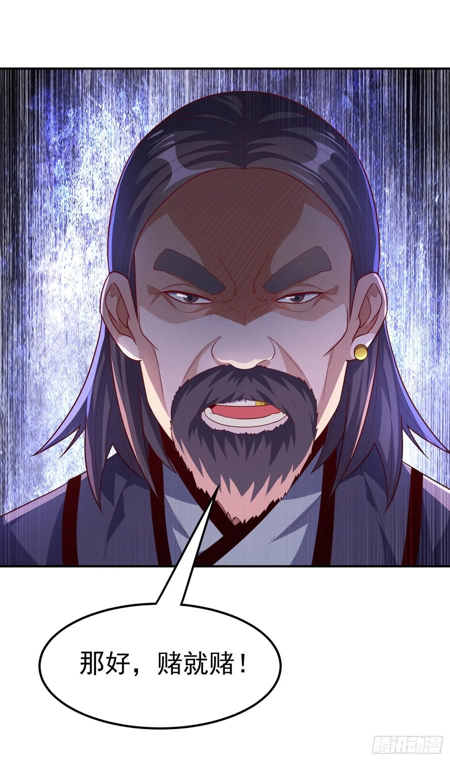 武逆 第123话 赌注，我说了算！ 第22页