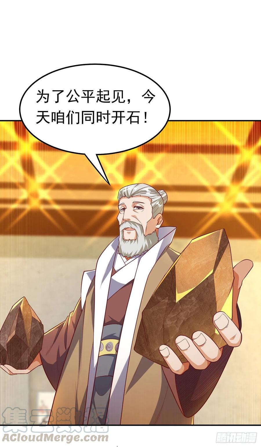 武逆 第123话 赌注，我说了算！ 第31页