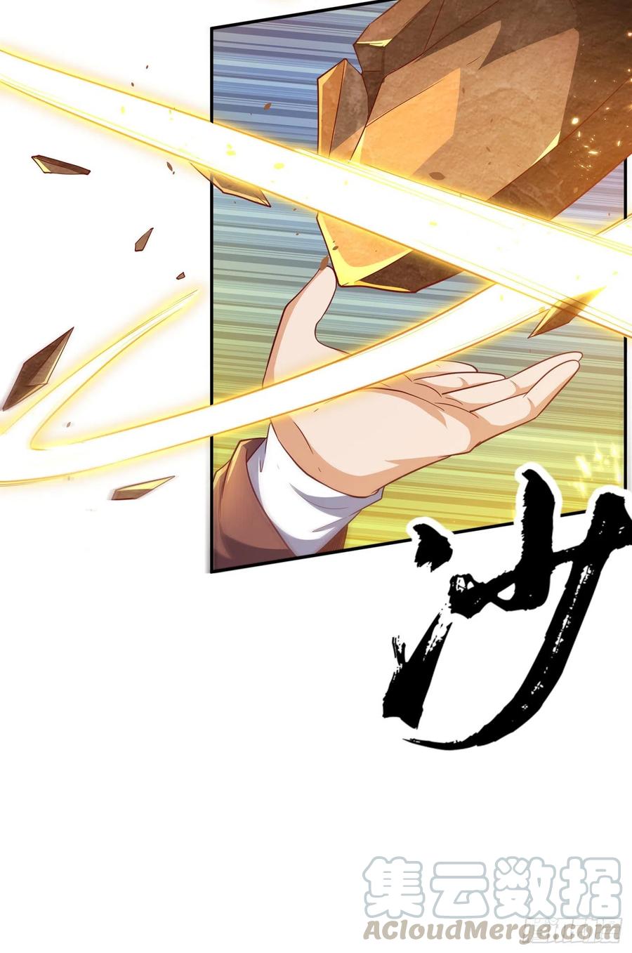 武逆 第123话 赌注，我说了算！ 第33页