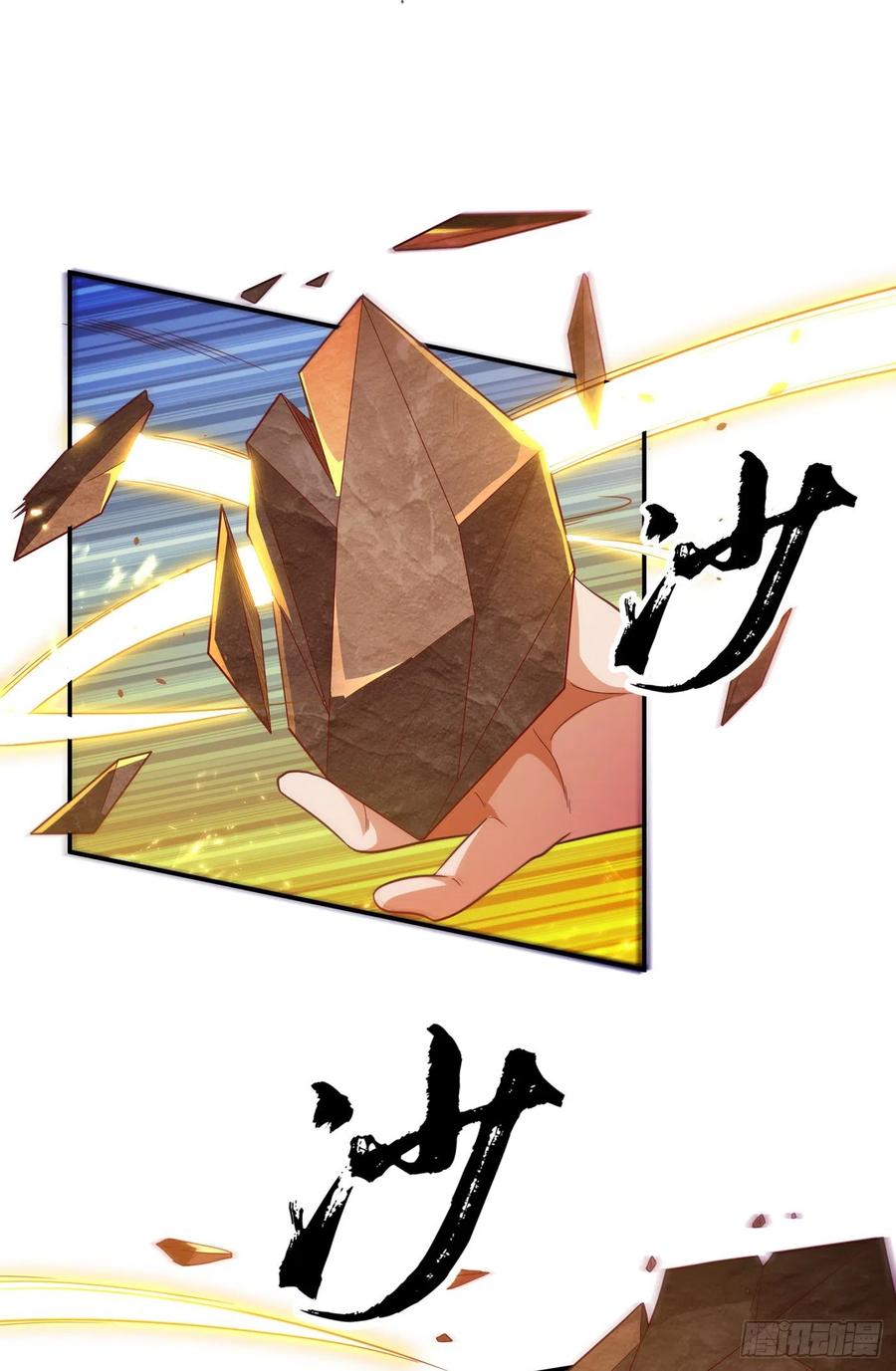 武逆 第123话 赌注，我说了算！ 第32页