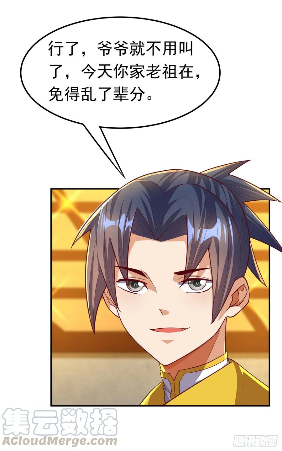武逆 第123话 赌注，我说了算！ 第13页