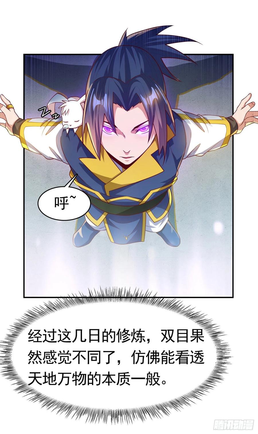 武逆 第123话 赌注，我说了算！ 第2页