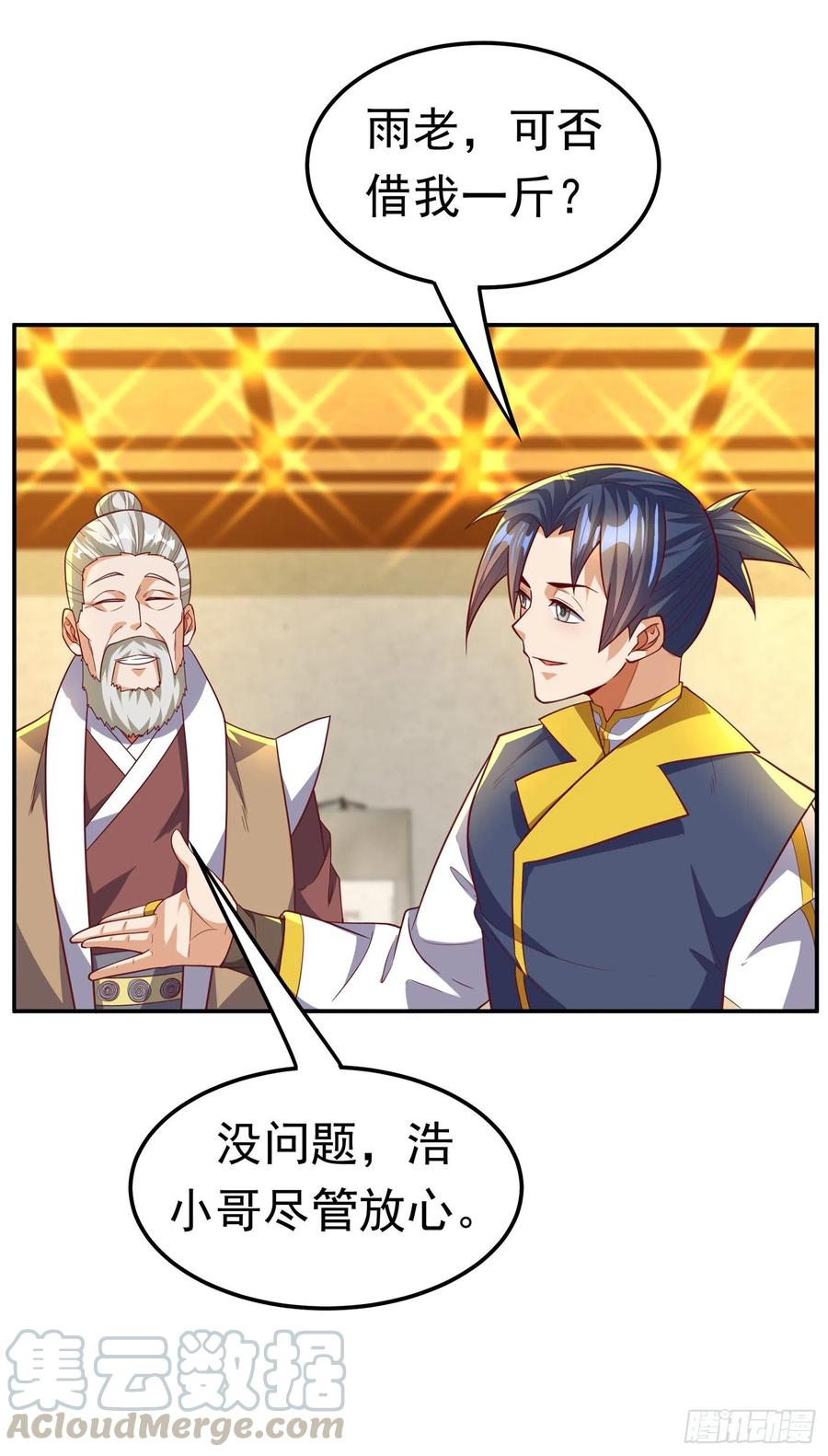 武逆 第123话 赌注，我说了算！ 第21页