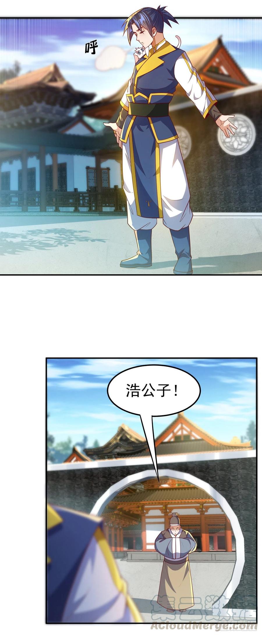 武逆 第123话 赌注，我说了算！ 第3页