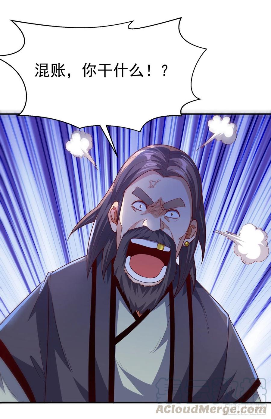 武逆 第123话 赌注，我说了算！ 第11页