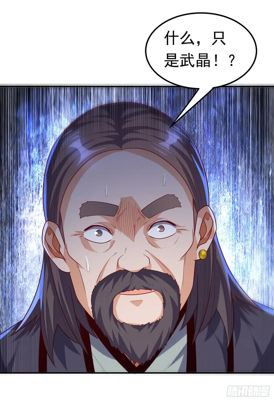 武逆 第124话 竟然真开出了灵铁！ 第2页