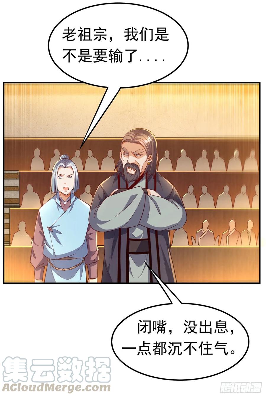 武逆 第124话 竟然真开出了灵铁！ 第11页