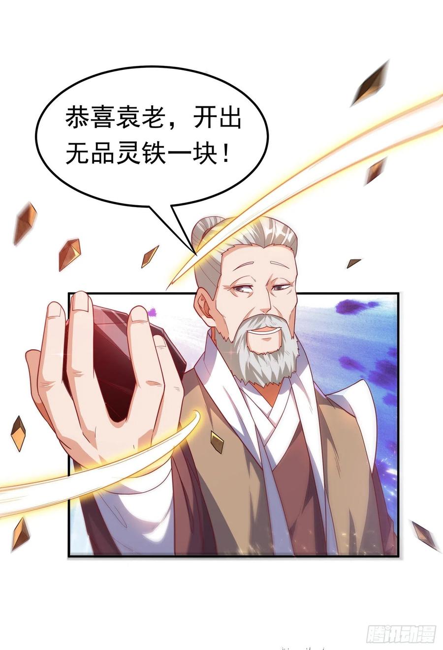 武逆 第124话 竟然真开出了灵铁！ 第14页