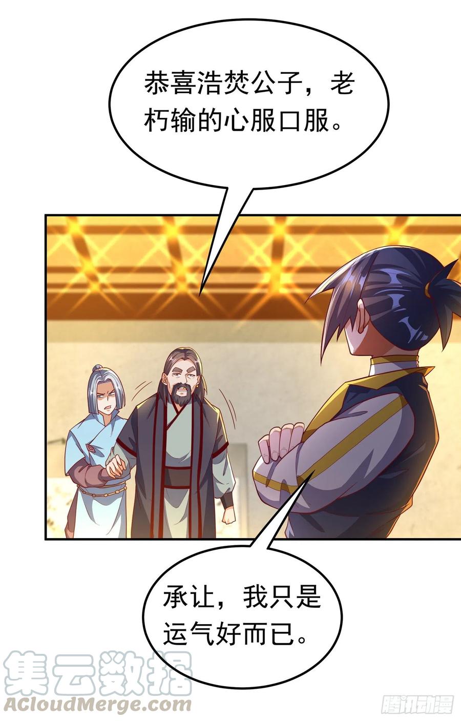武逆 第124话 竟然真开出了灵铁！ 第33页