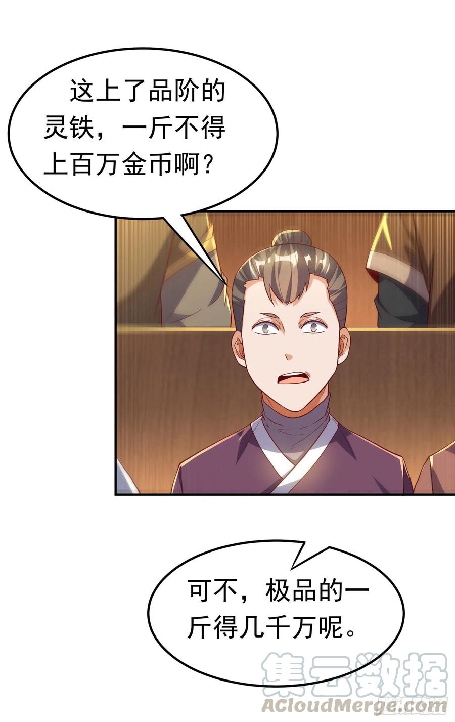 武逆 第124话 竟然真开出了灵铁！ 第9页