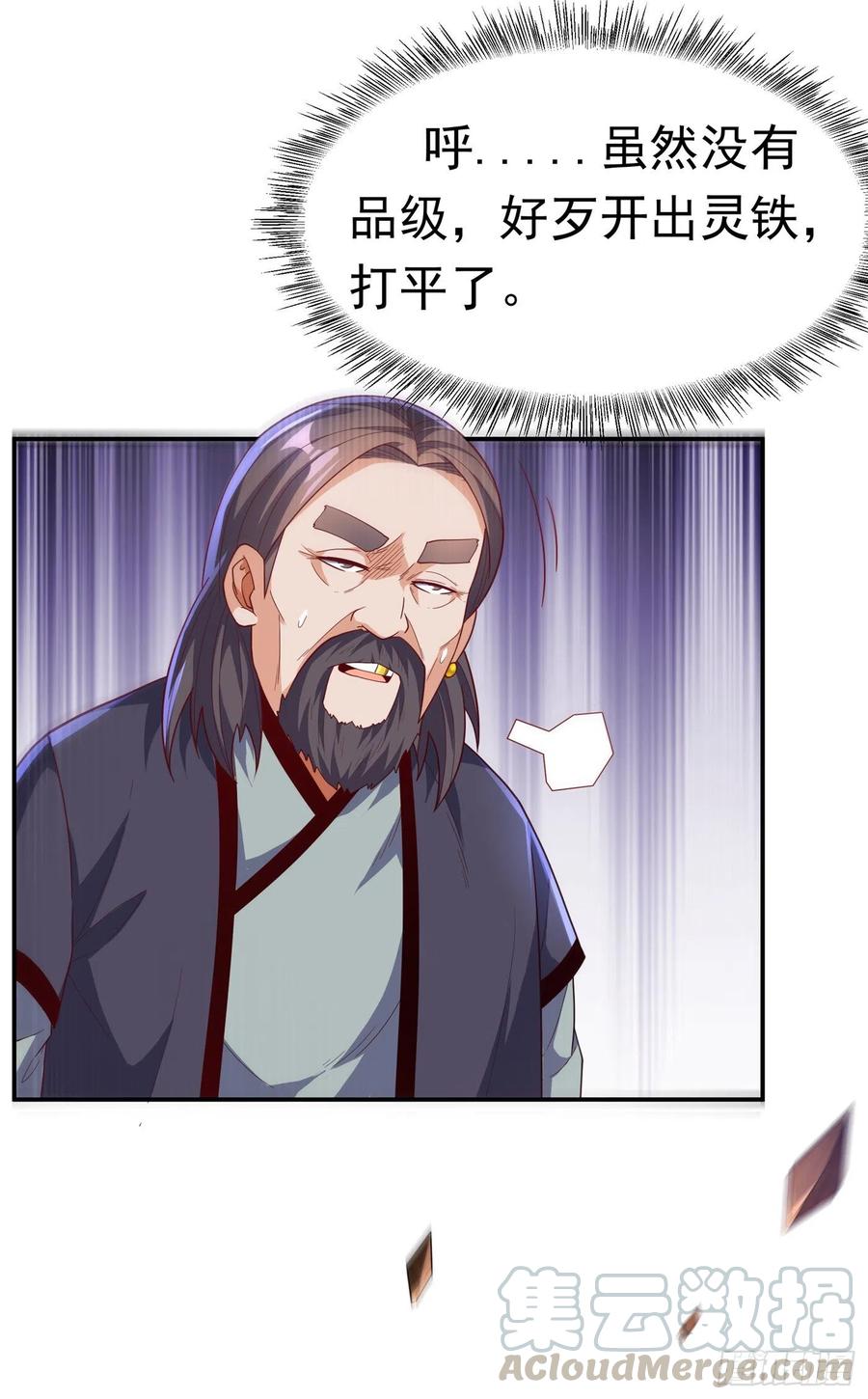 武逆 第124话 竟然真开出了灵铁！ 第15页