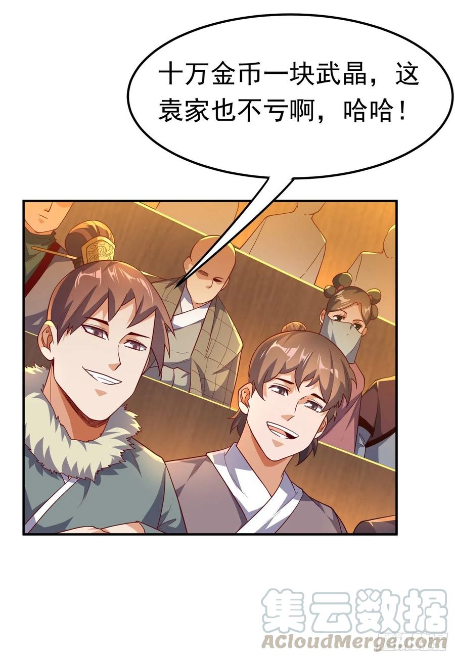 武逆 第124话 竟然真开出了灵铁！ 第3页