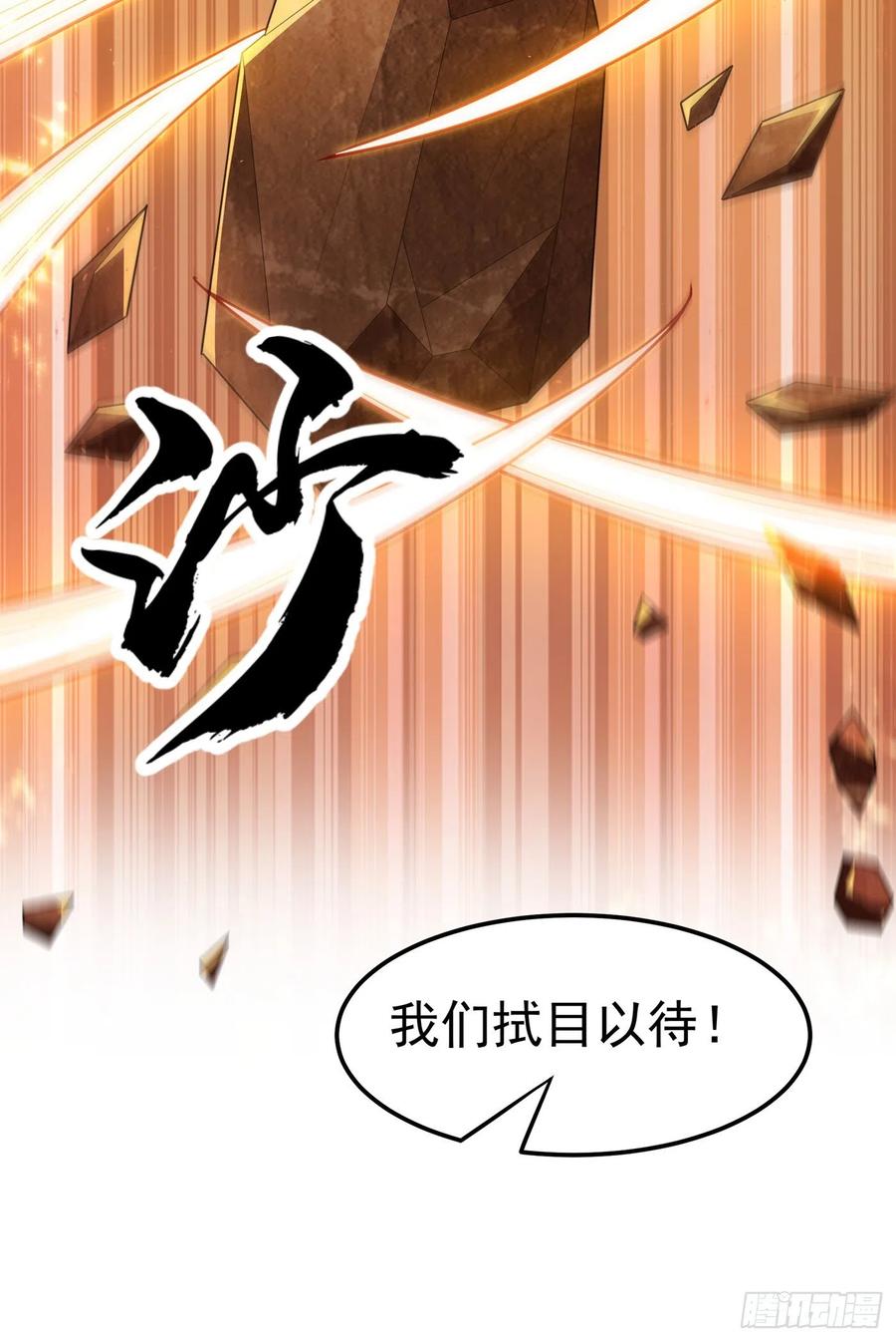 武逆 第124话 竟然真开出了灵铁！ 第22页
