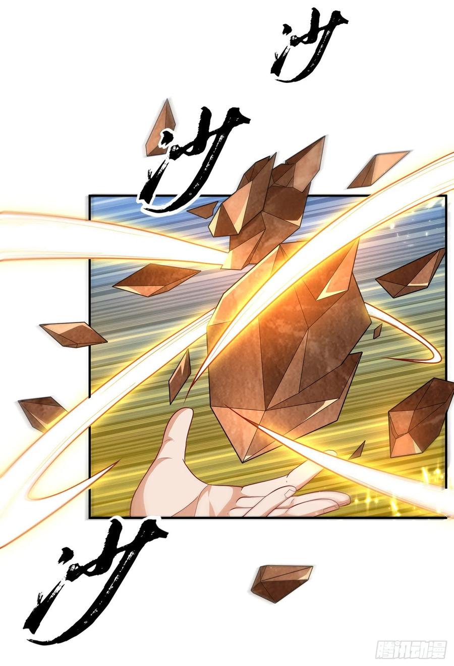 武逆 第124话 竟然真开出了灵铁！ 第4页