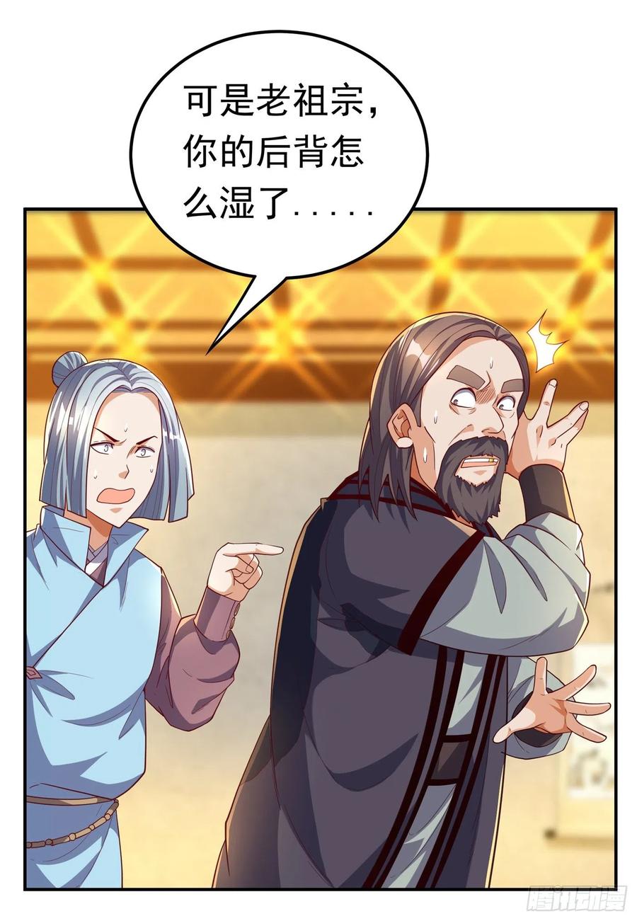 武逆 第124话 竟然真开出了灵铁！ 第12页