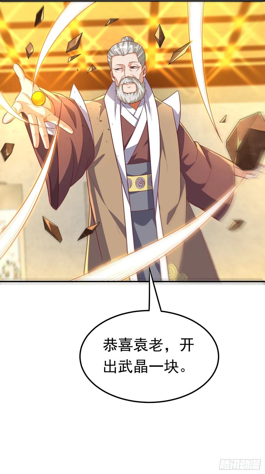 武逆 第124话 竟然真开出了灵铁！ 第26页