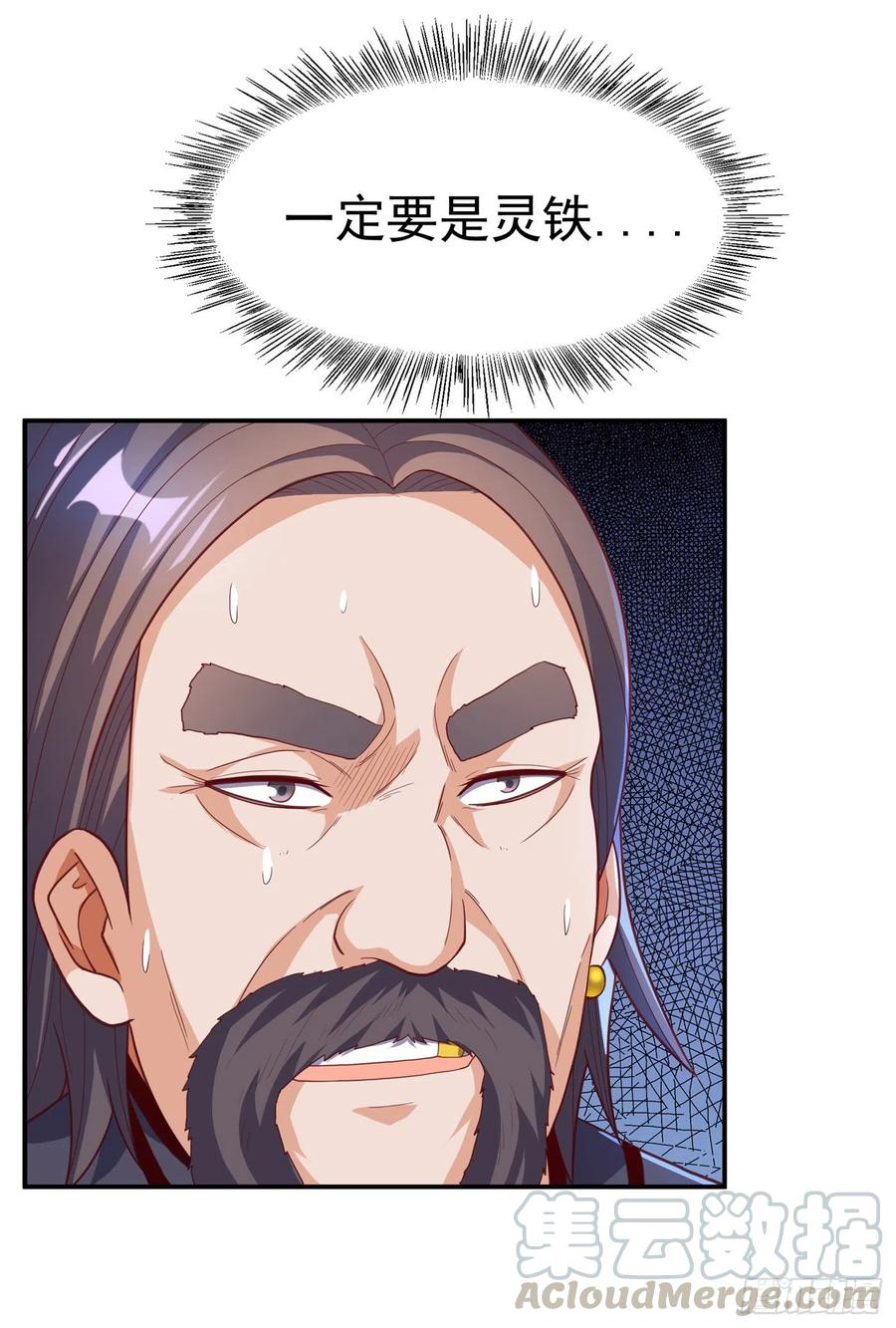 武逆 第124话 竟然真开出了灵铁！ 第23页