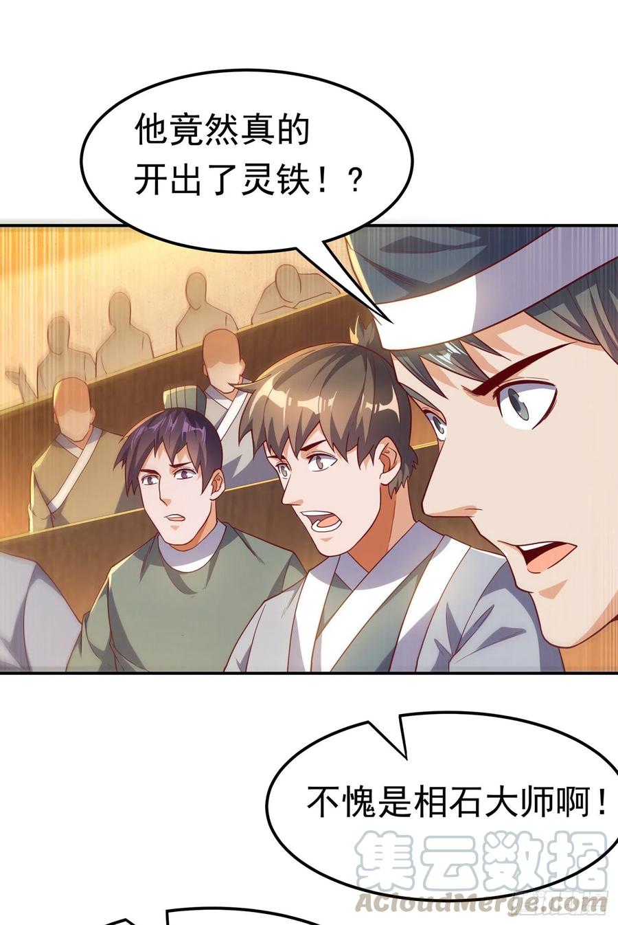 武逆 第124话 竟然真开出了灵铁！ 第7页