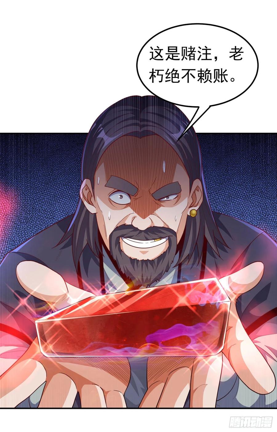 武逆 第124话 竟然真开出了灵铁！ 第34页