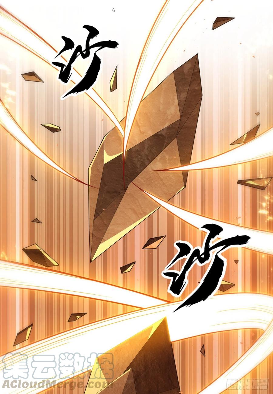 武逆 第124话 竟然真开出了灵铁！ 第21页