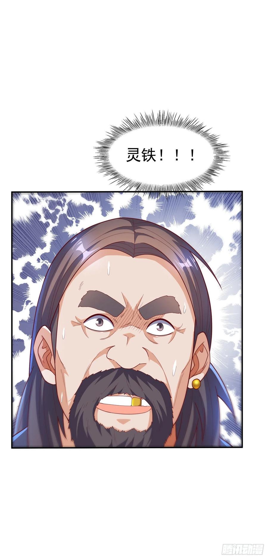 武逆 第124话 竟然真开出了灵铁！ 第6页