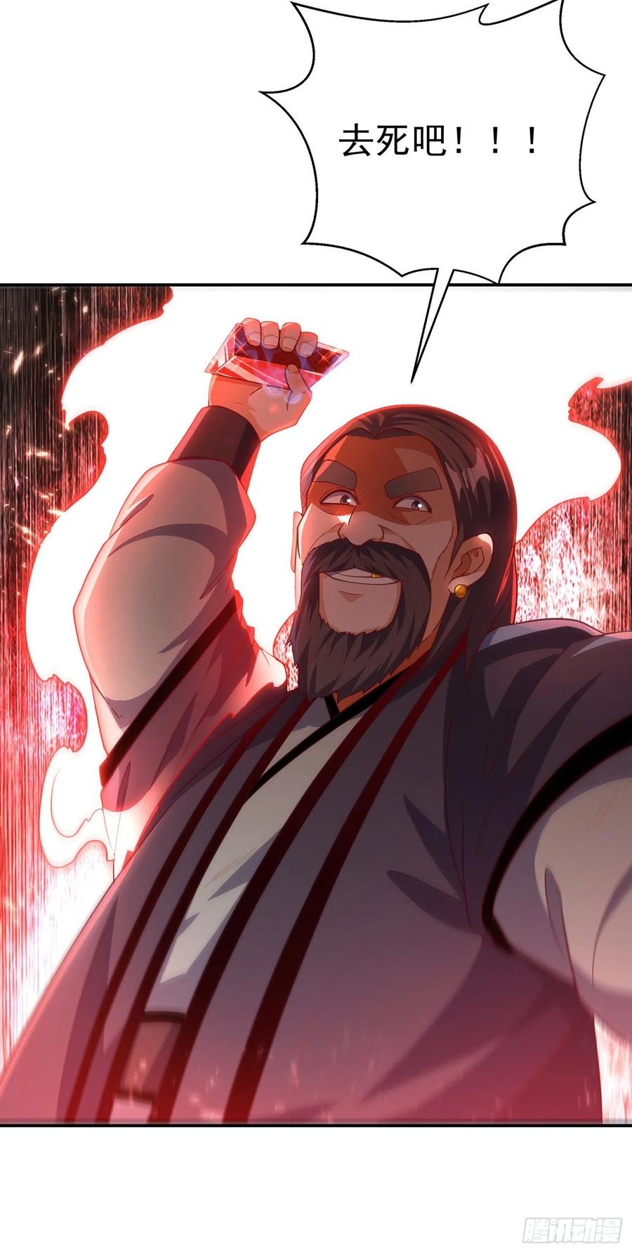 武逆 第125话 斩草除根，一个不留 第2页