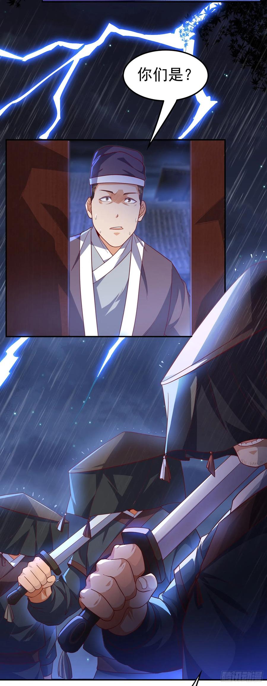 武逆 第125话 斩草除根，一个不留 第30页