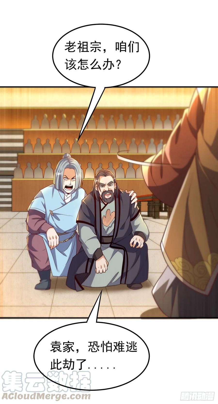 武逆 第125话 斩草除根，一个不留 第13页