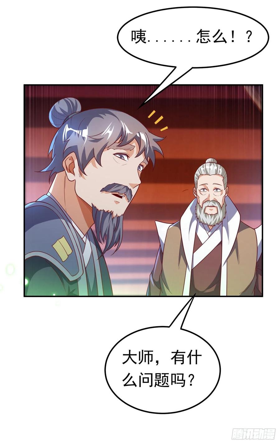 武逆 第125话 斩草除根，一个不留 第20页