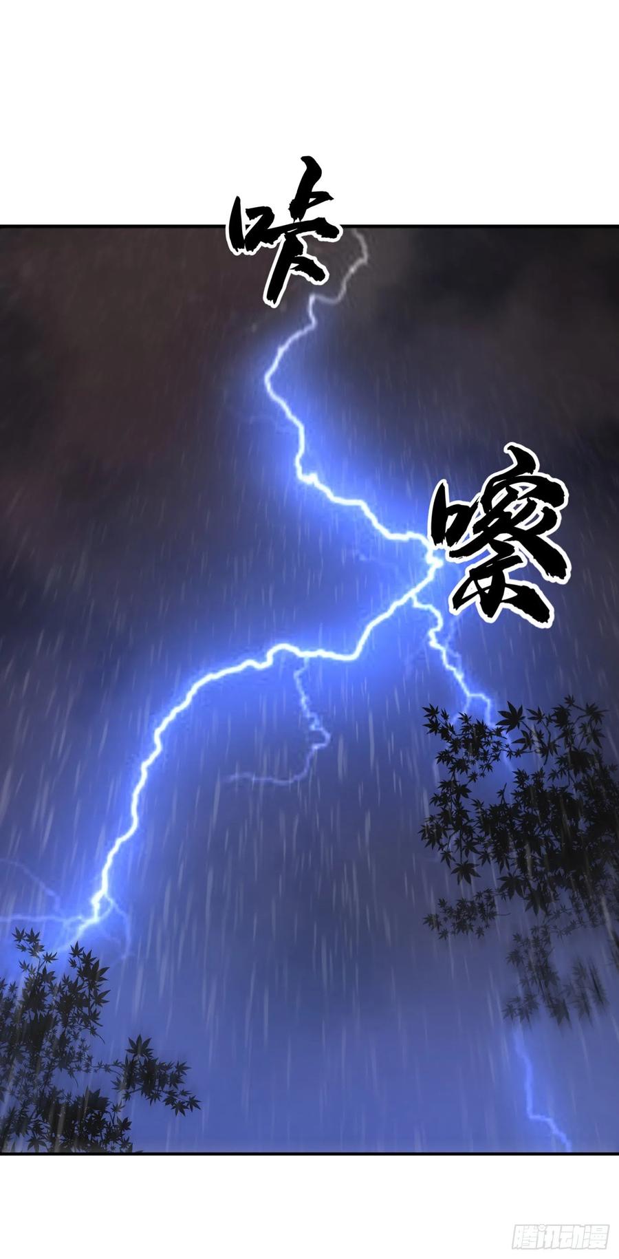 武逆 第125话 斩草除根，一个不留 第28页