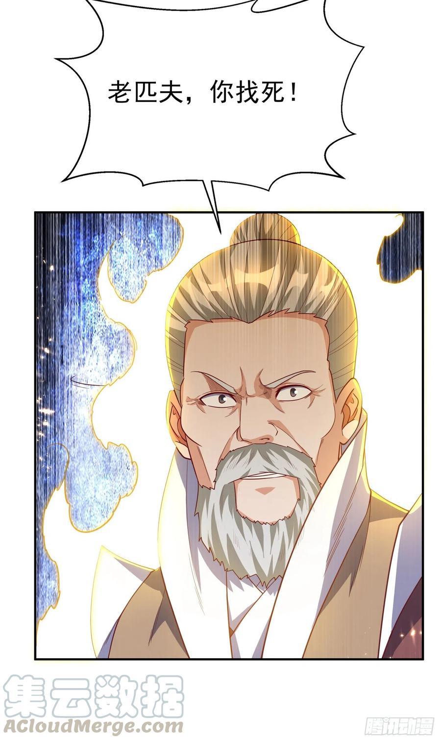 武逆 第125话 斩草除根，一个不留 第7页