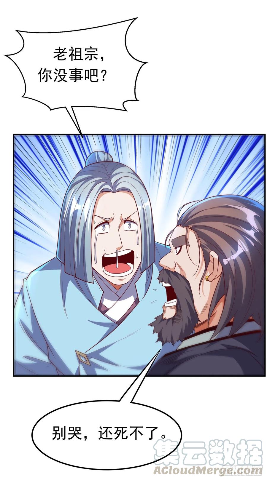 武逆 第125话 斩草除根，一个不留 第11页