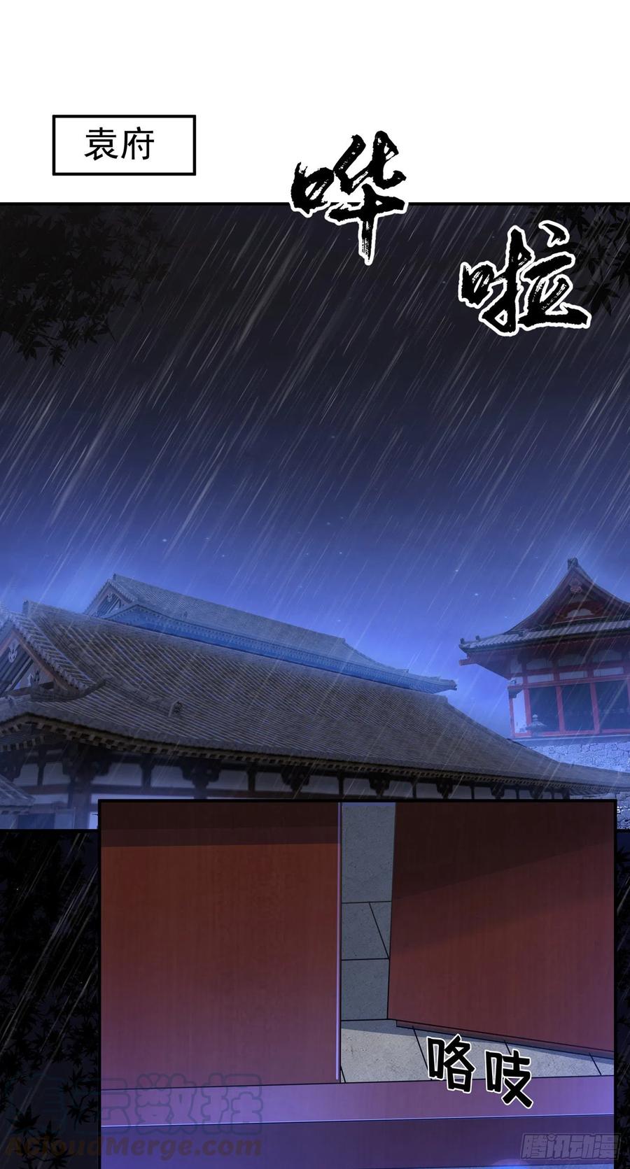 武逆 第125话 斩草除根，一个不留 第29页