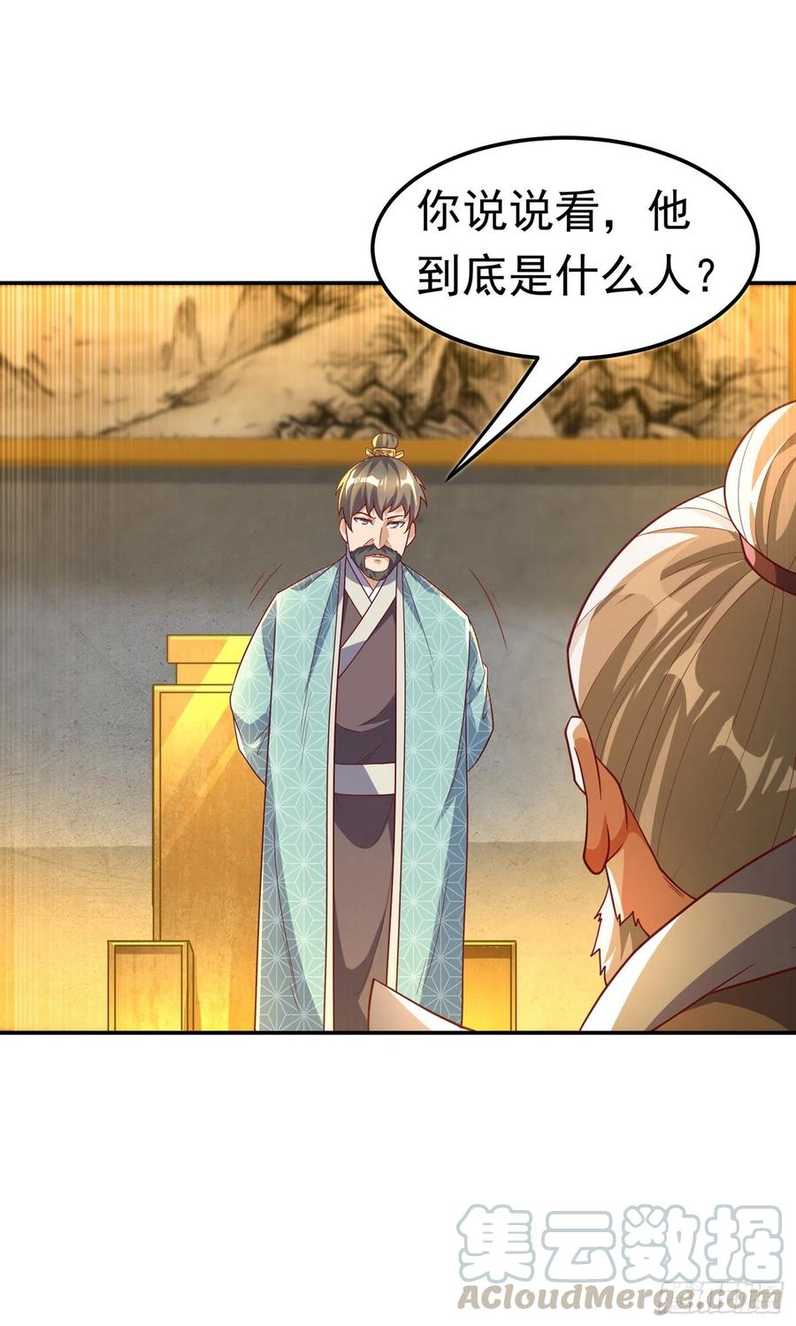 武逆 第125话 斩草除根，一个不留 第27页