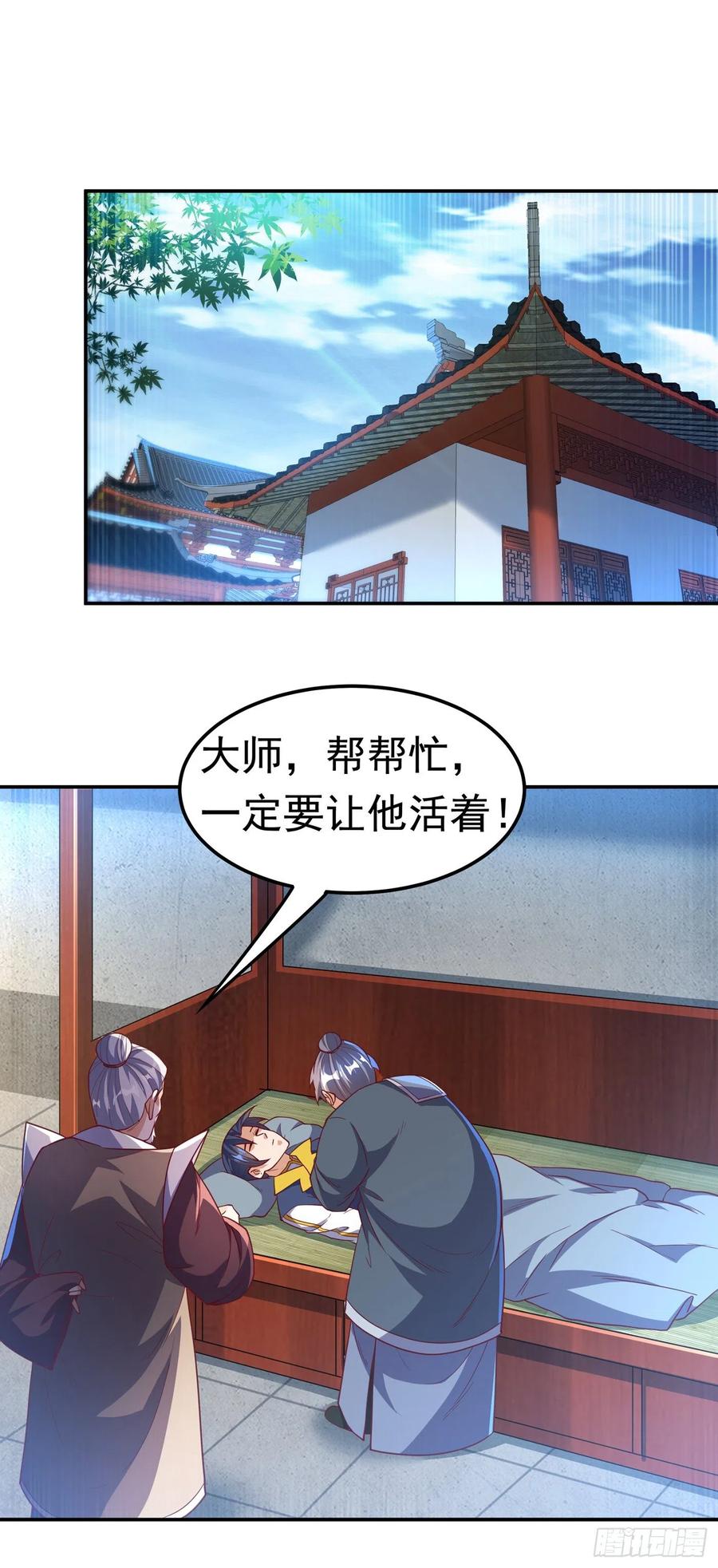 武逆 第125话 斩草除根，一个不留 第16页