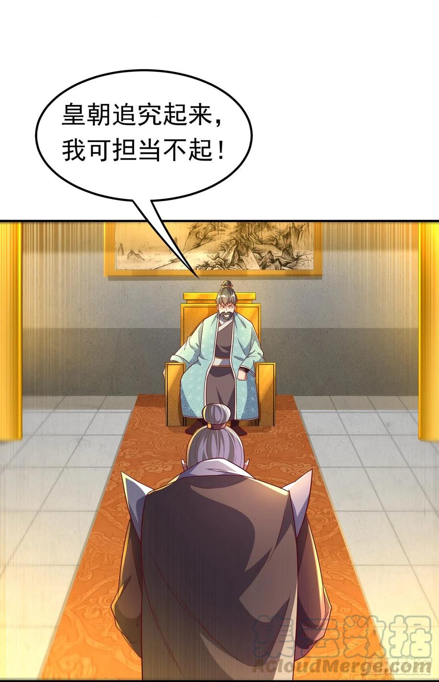 武逆 第125话 斩草除根，一个不留 第25页