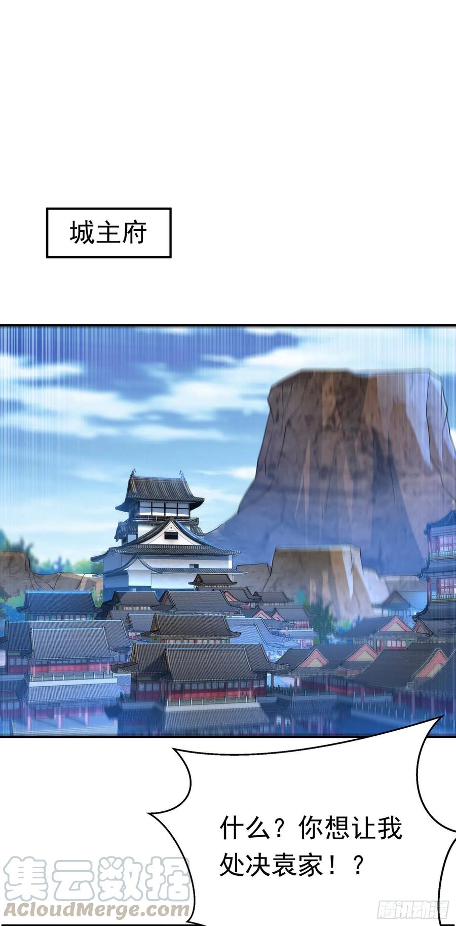 武逆 第125话 斩草除根，一个不留 第23页
