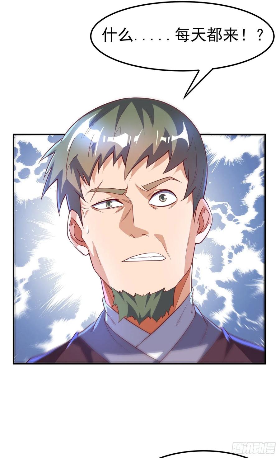 武逆 第126话 我就是来砸场子的！ 第34页