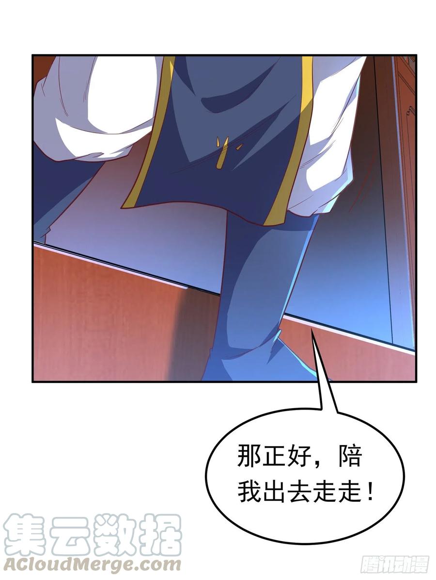 武逆 第126话 我就是来砸场子的！ 第15页