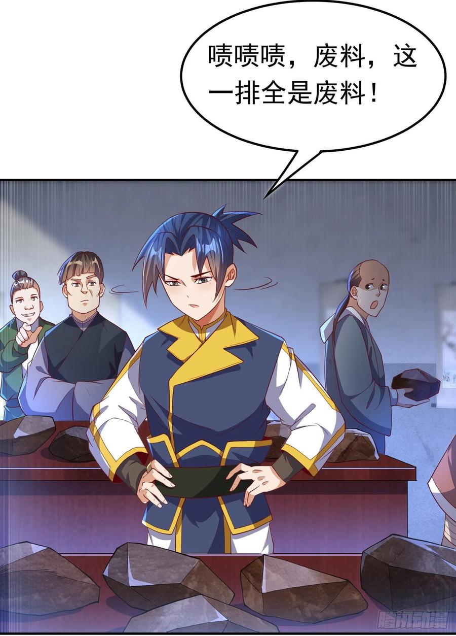 武逆 第126话 我就是来砸场子的！ 第22页