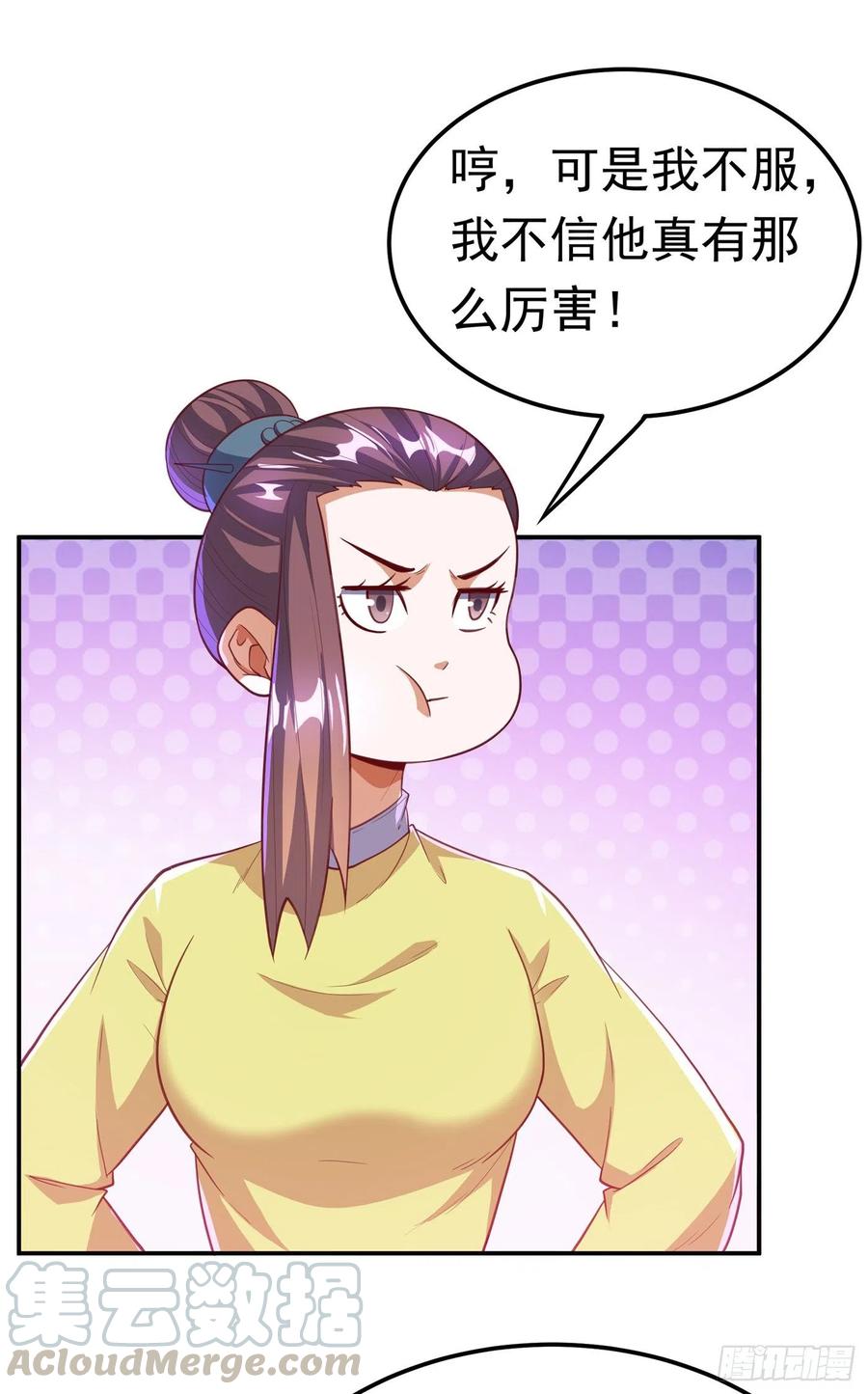 武逆 第126话 我就是来砸场子的！ 第5页